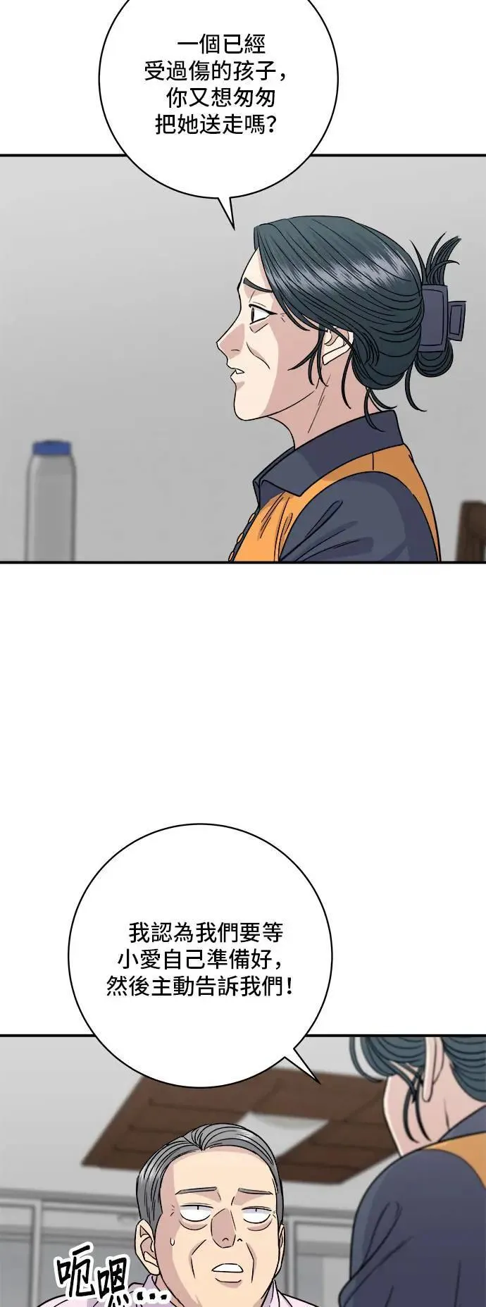 第190话 炖鸡7