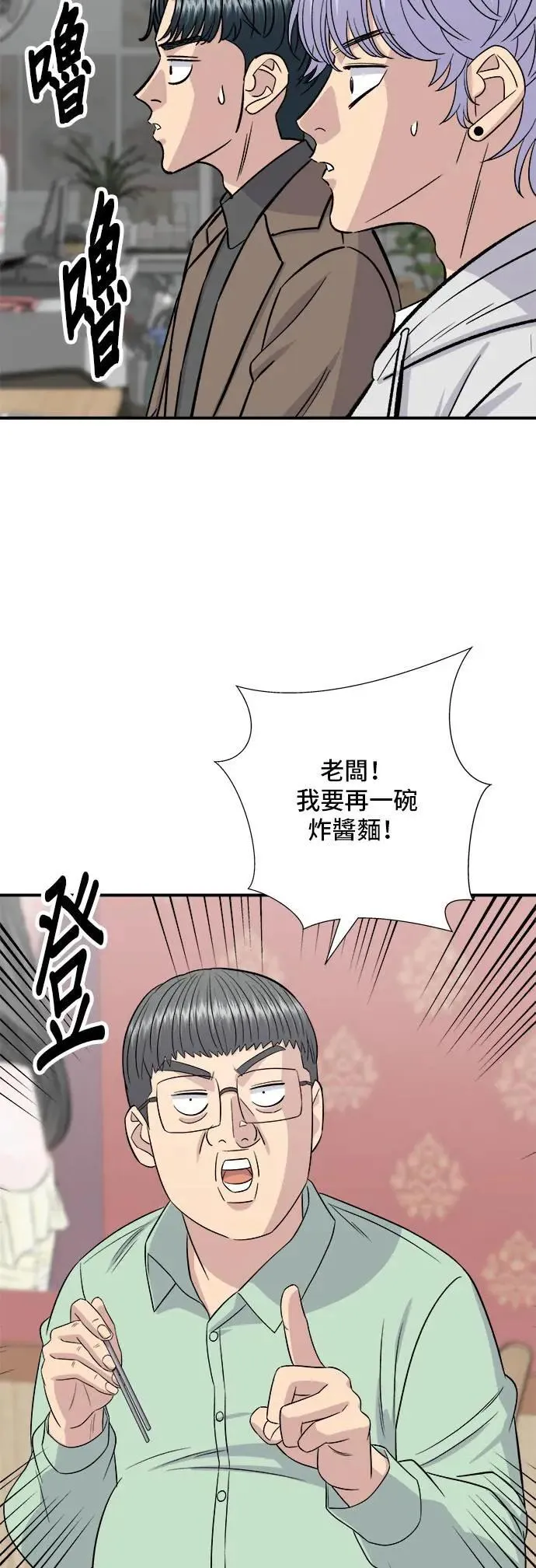 第204话 干炸酱面29
