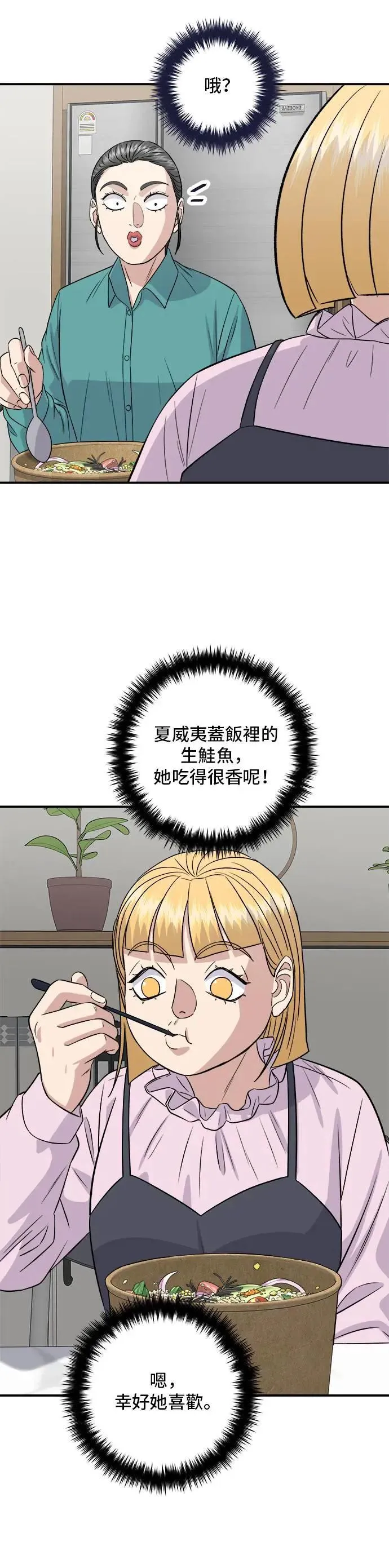 第171话 夏威夷盖饭24