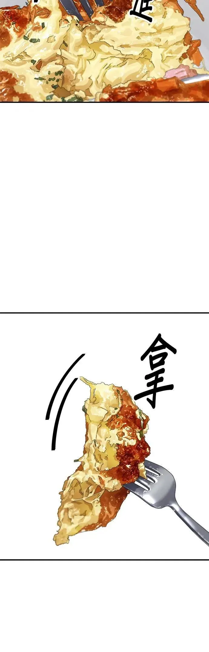 第206话 马铃薯面包11