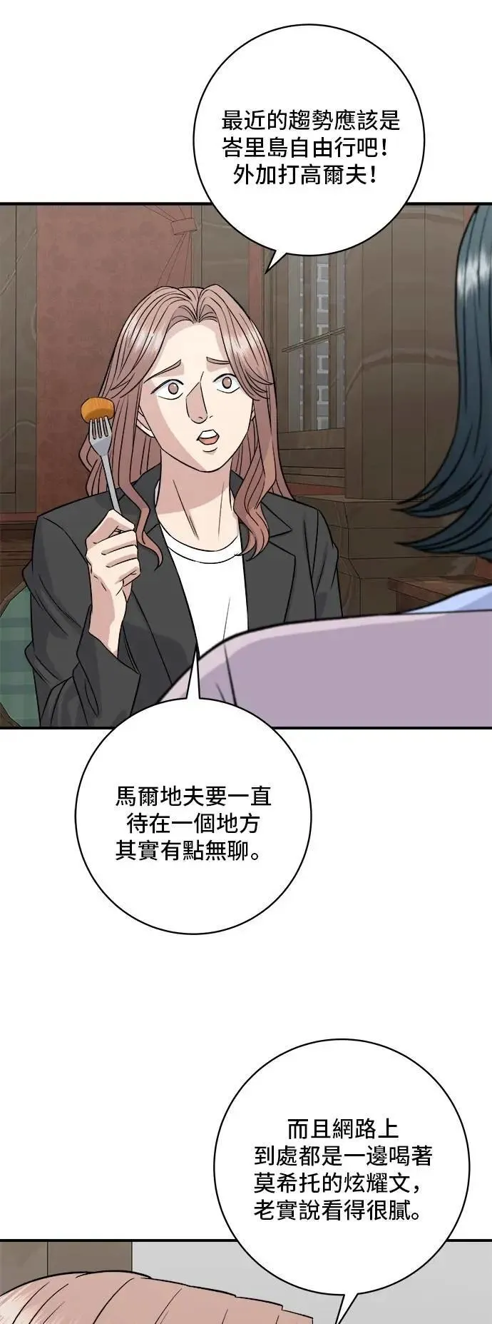 第205话 可颂面包21