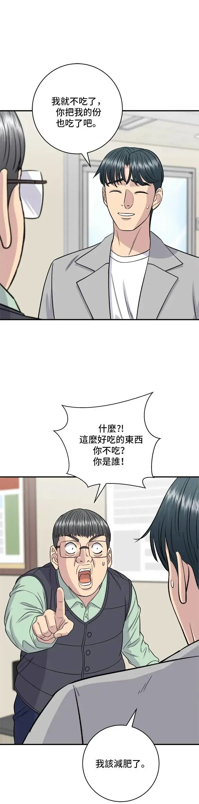 第172话 药果曲奇饼33