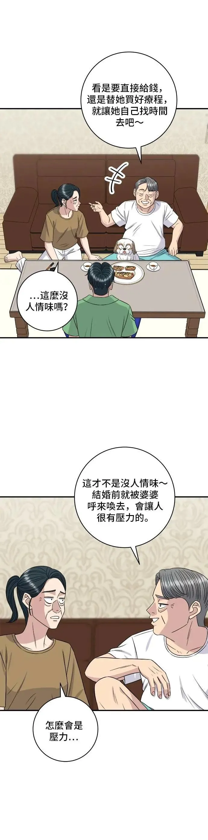 第209话 巨无霸热狗披萨面包15