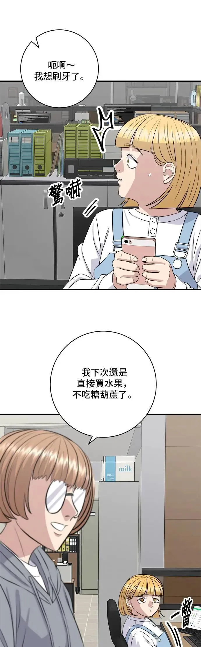 第181话 糖葫芦15
