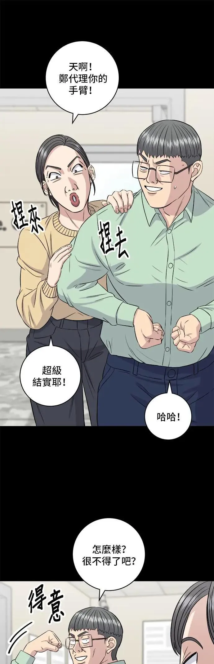 第179话 吴郭鱼9