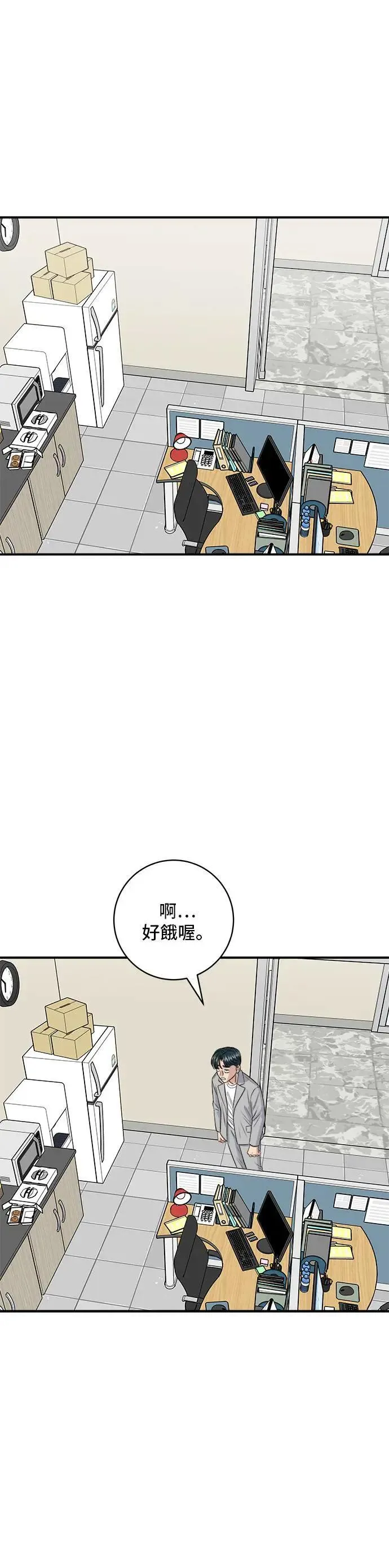 第172话 药果曲奇饼38