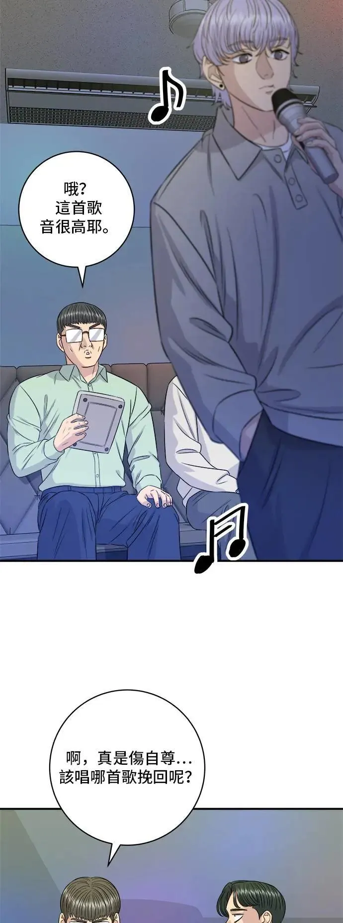 第199话 血肠10