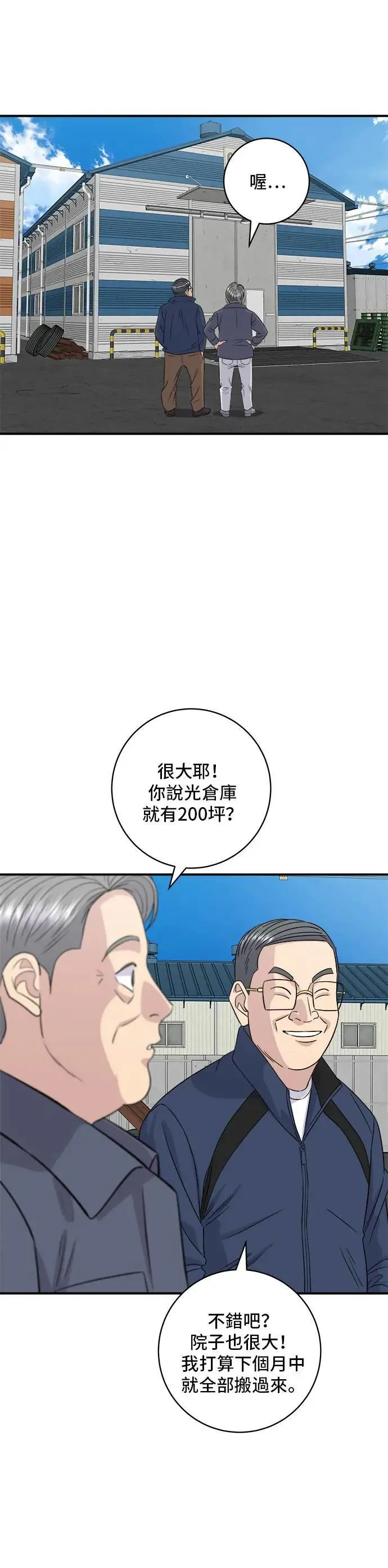 第197话 南瓜24