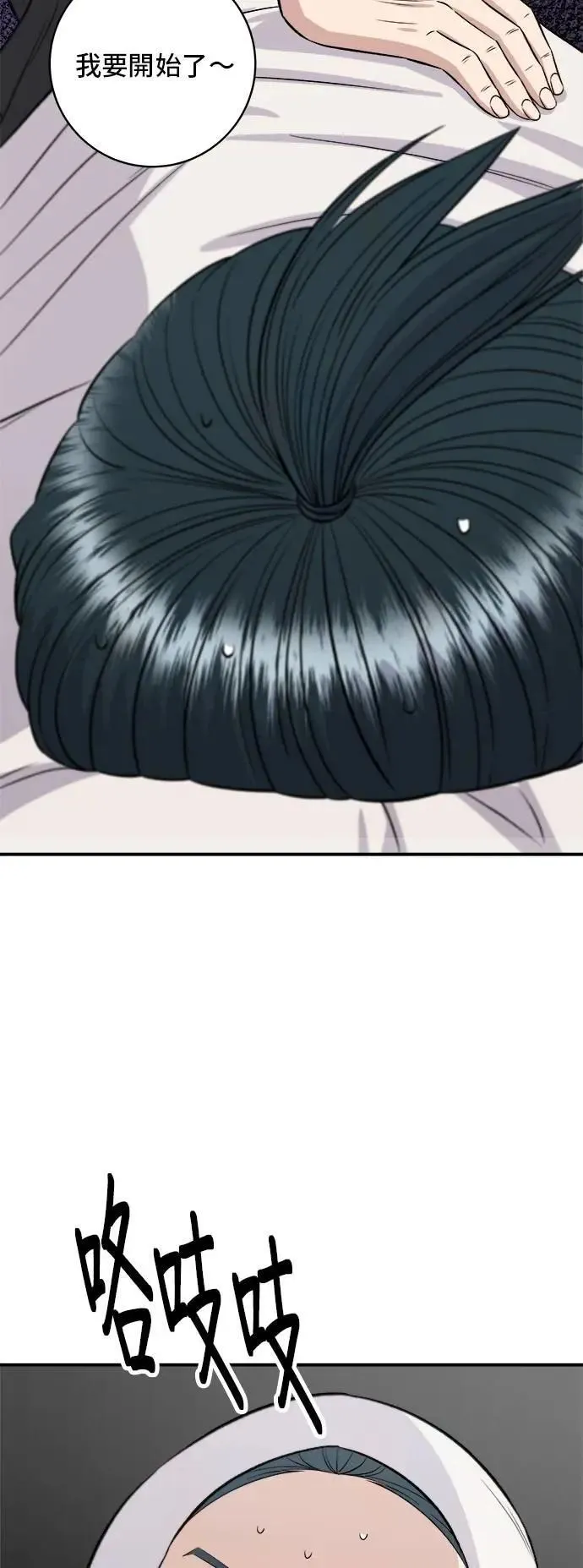 第208话 鳕鱼汤7