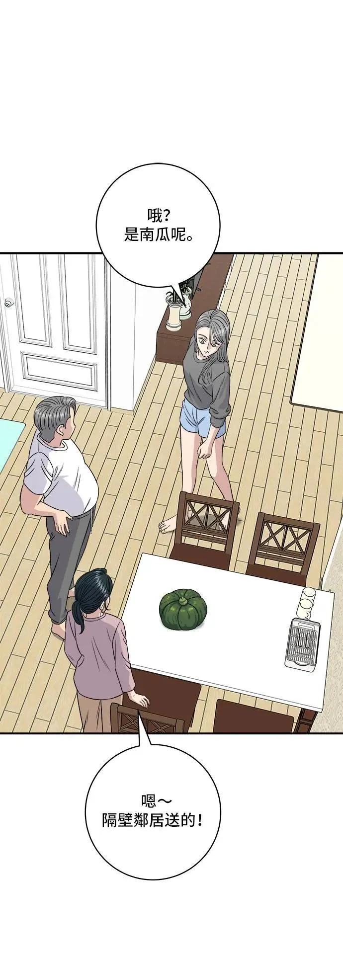 第197话 南瓜9