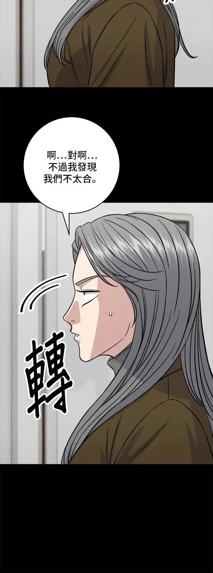 第189话 盘装炸酱面42