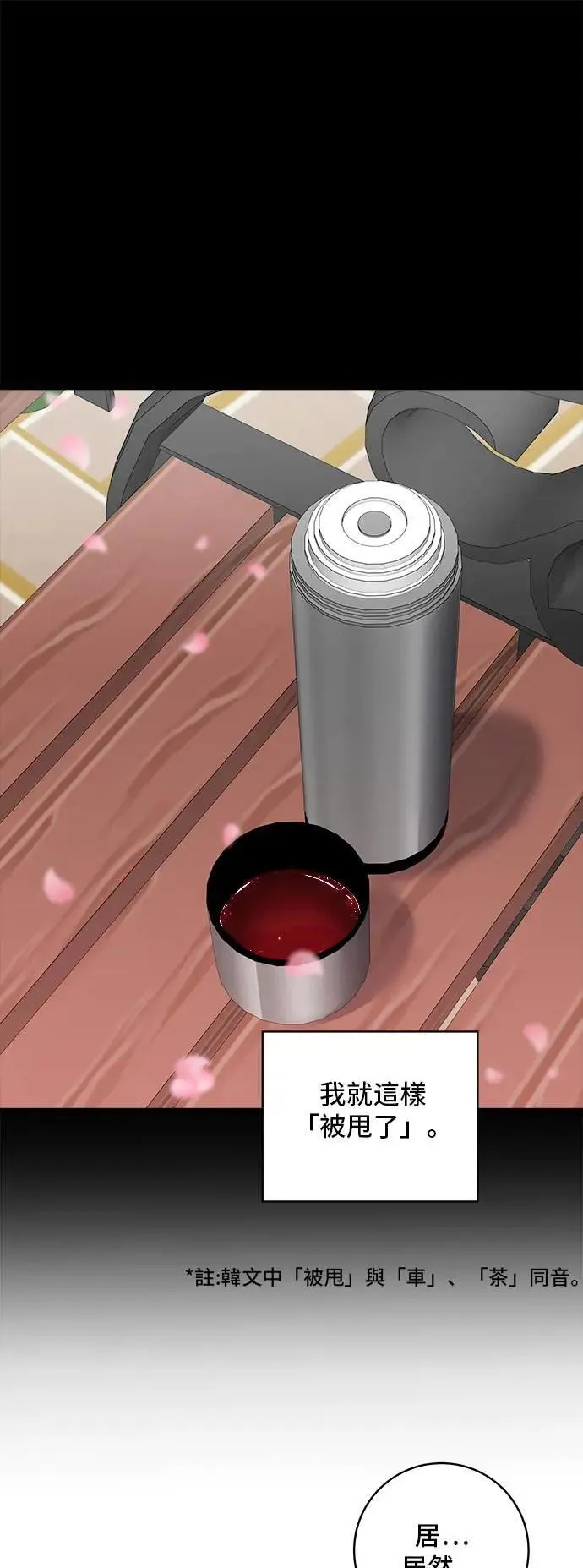 第178话 红茶34