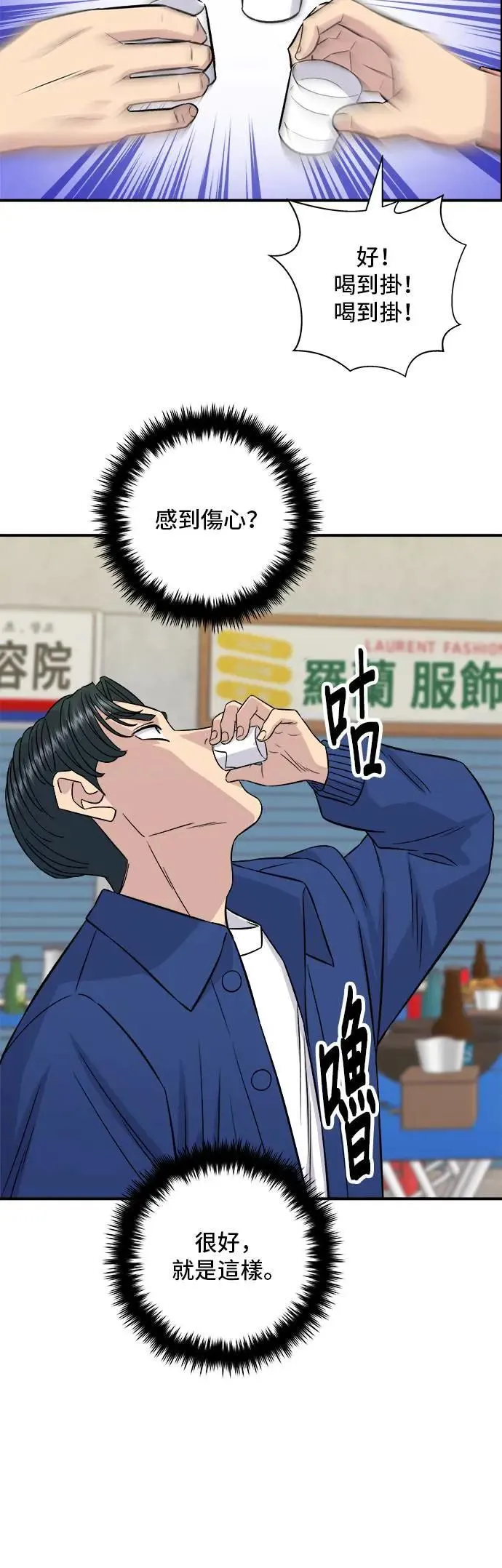 第193话 凤梨起司汉堡10