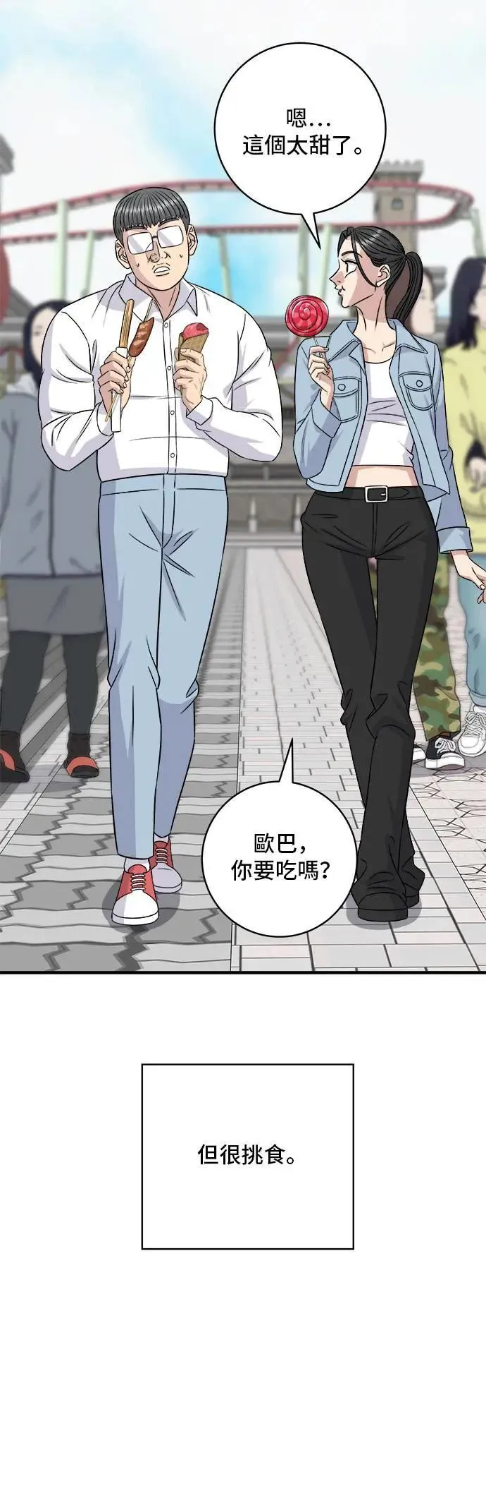 第200话 章鱼细面20