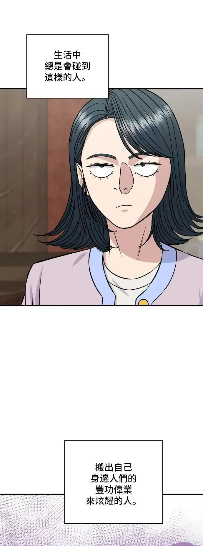 第205话 可颂面包9