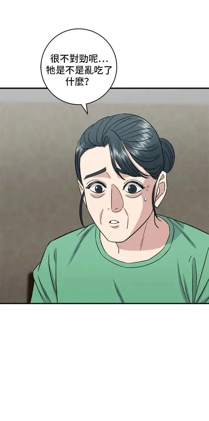 第204话 干炸酱面8