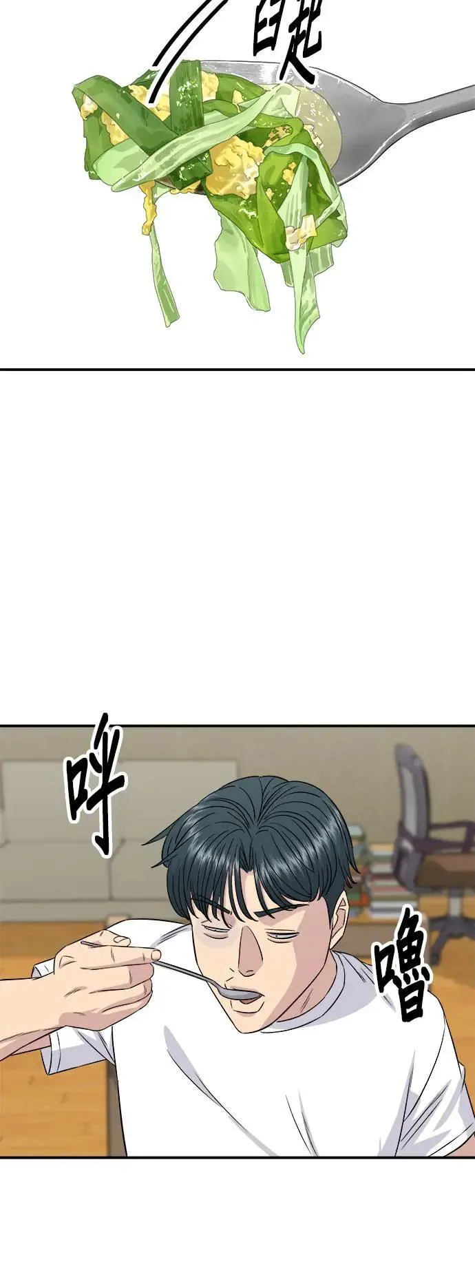 第196话 葱花汤57