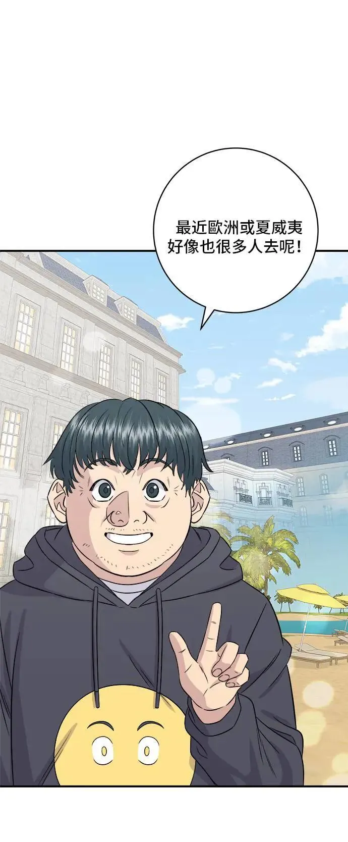 第202话 土耳其奶油11