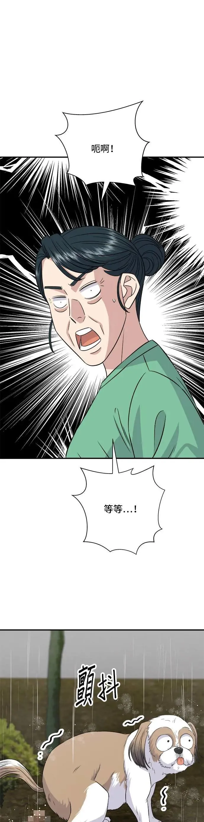 第204话 干炸酱面20