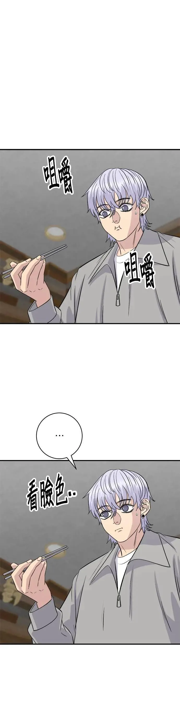 第190话 炖鸡36