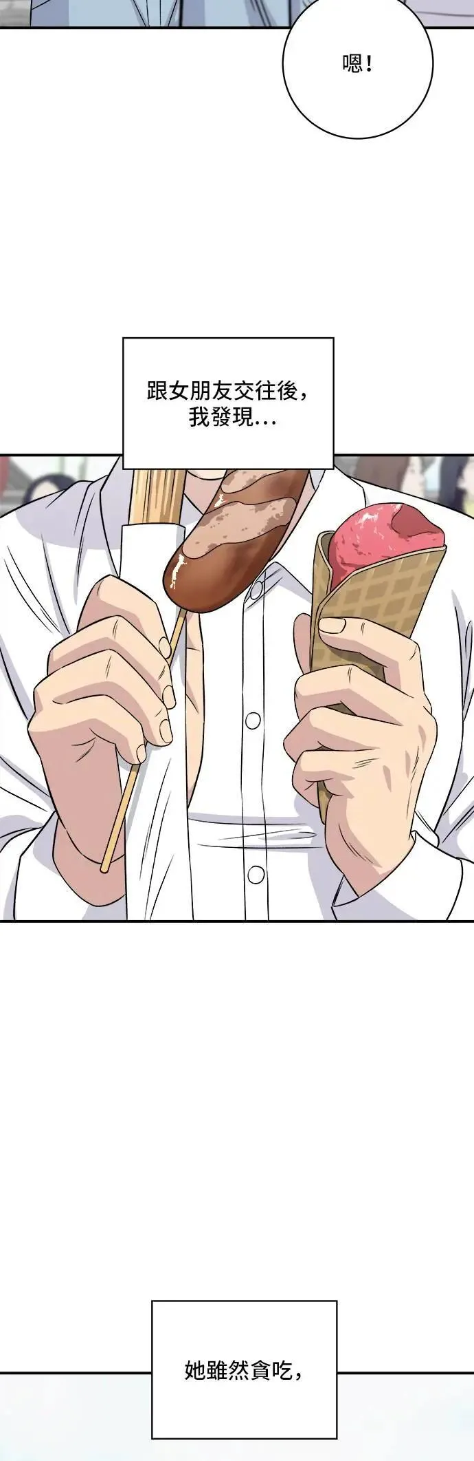 第200话 章鱼细面19