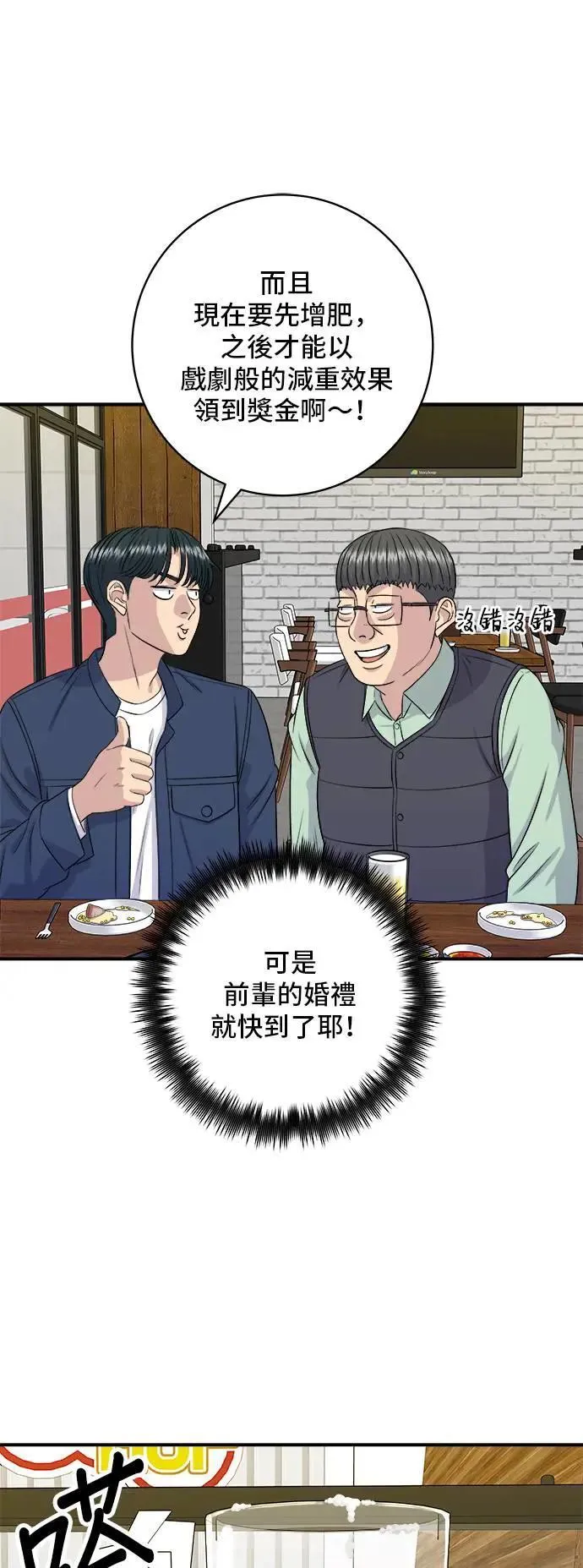 第175话 玉米起司锅巴全鸡44