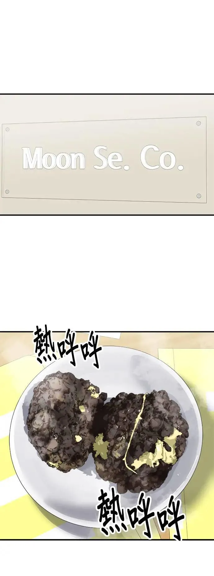 第191话 济州小米糕29