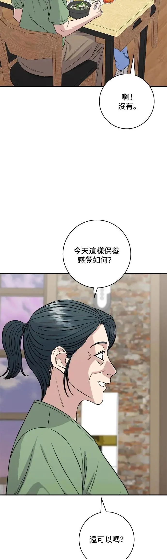 第208话 鳕鱼汤28