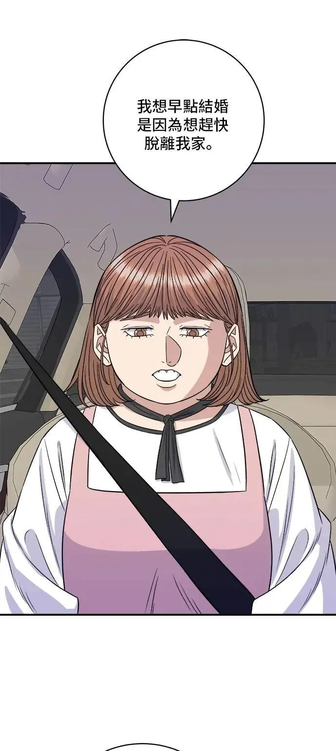 第207话 溏心蛋24