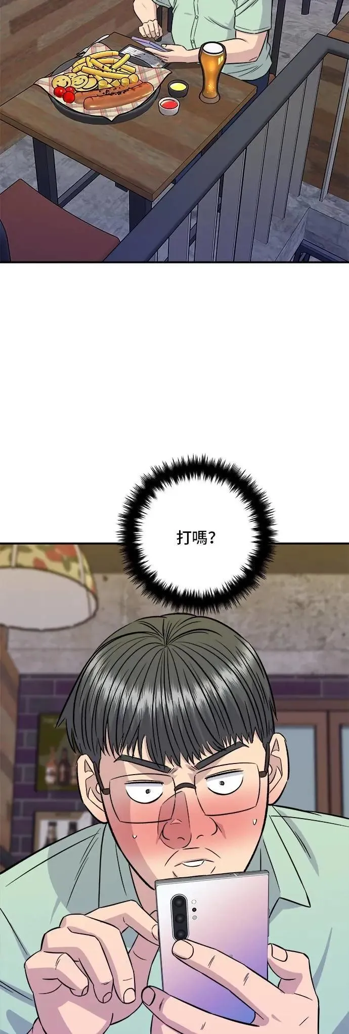第205话 可颂面包60