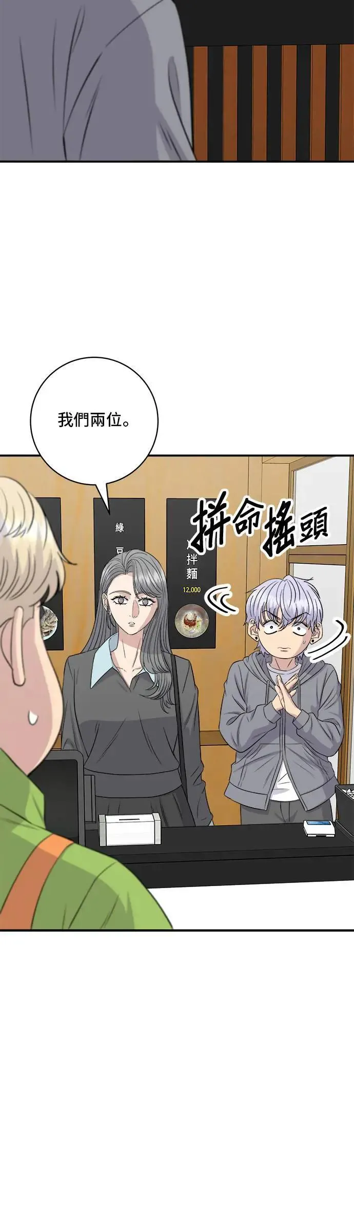 第176话 豆浆面35