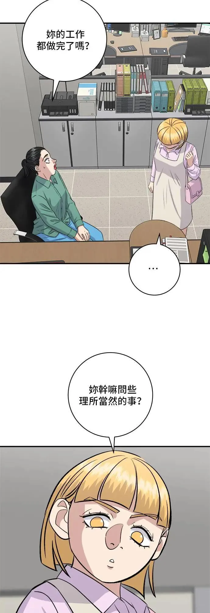 第174话 减肥便当？33