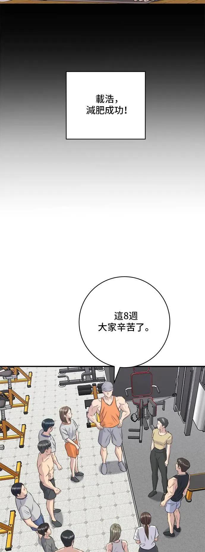 第179话 吴郭鱼34