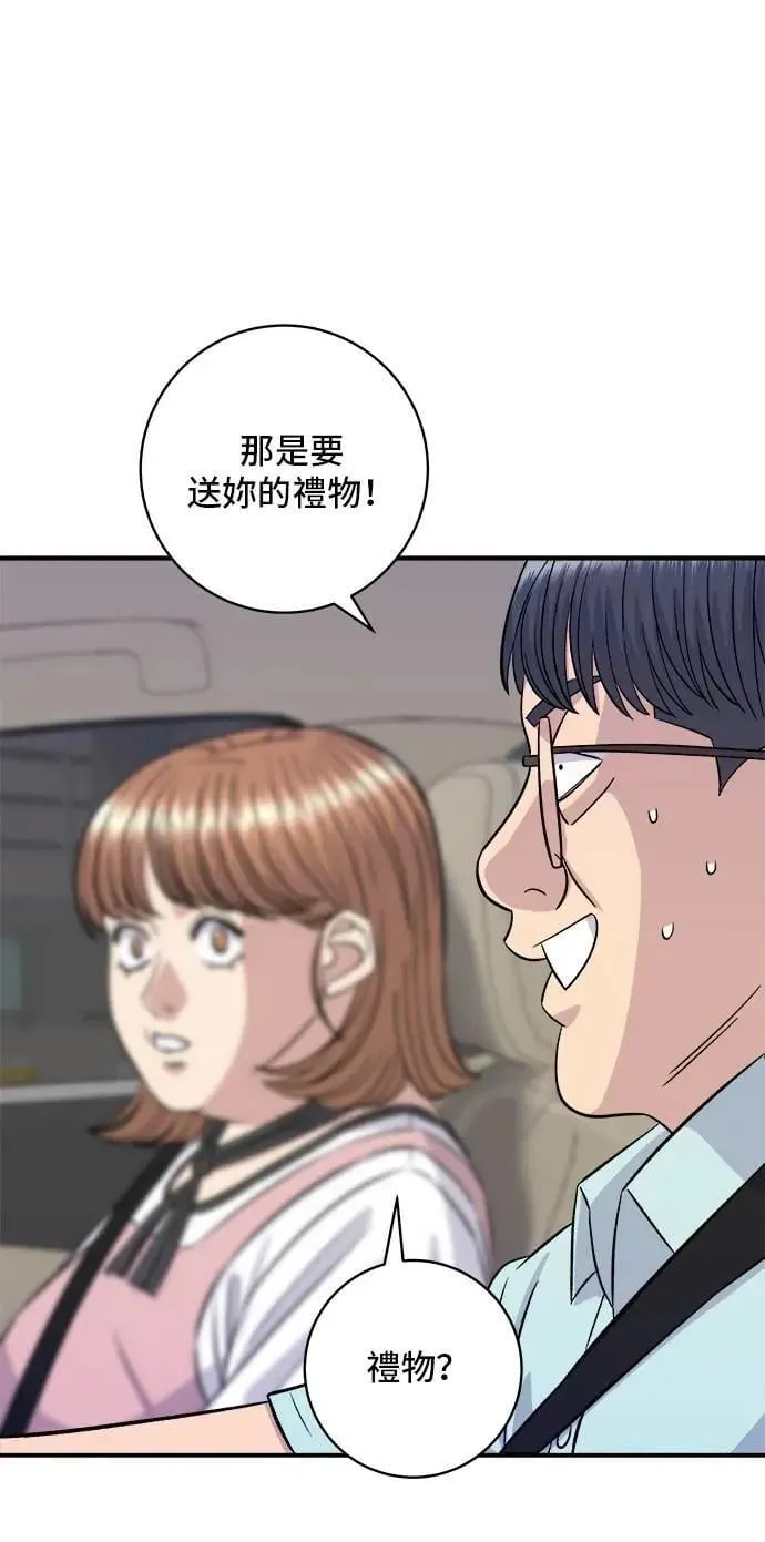 第207话 溏心蛋36