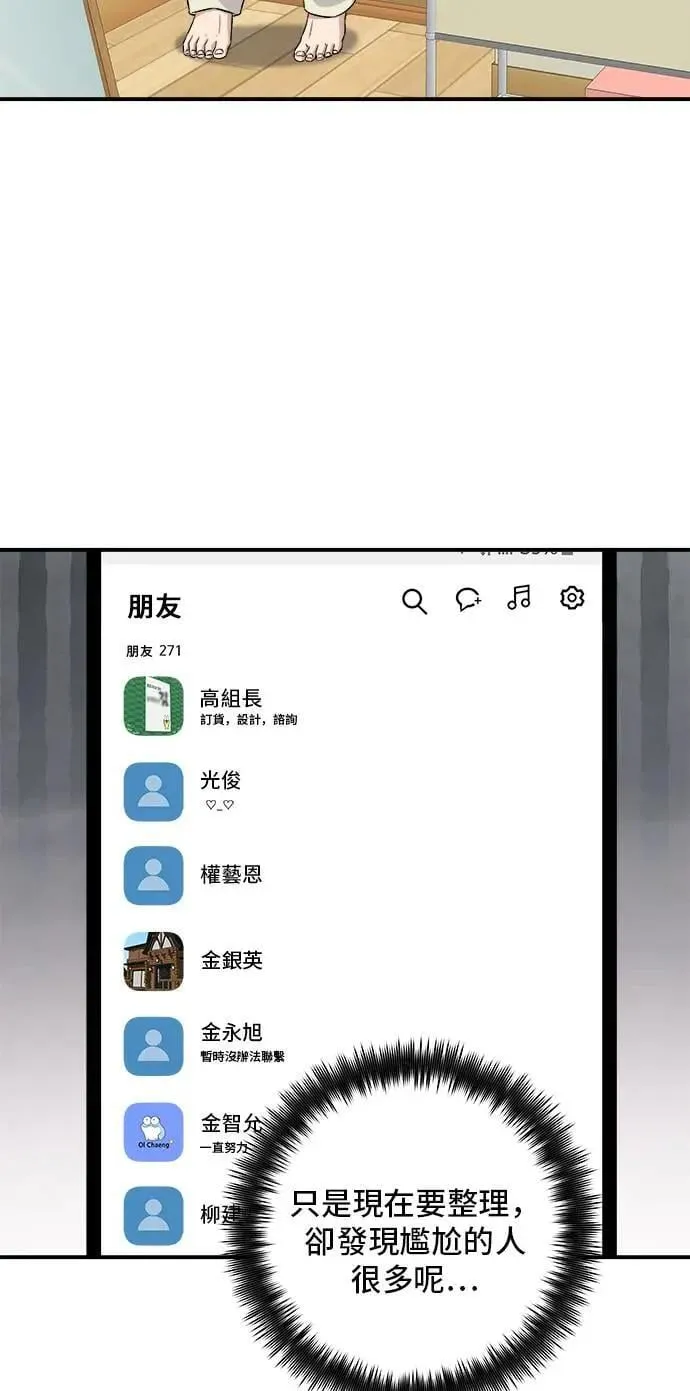 第188话 鸡丝刀削面31