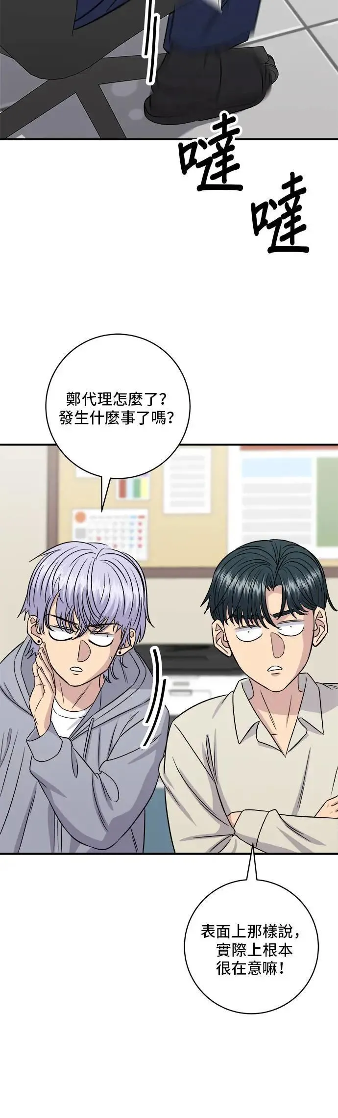 第201话 蕃茄炖菜5
