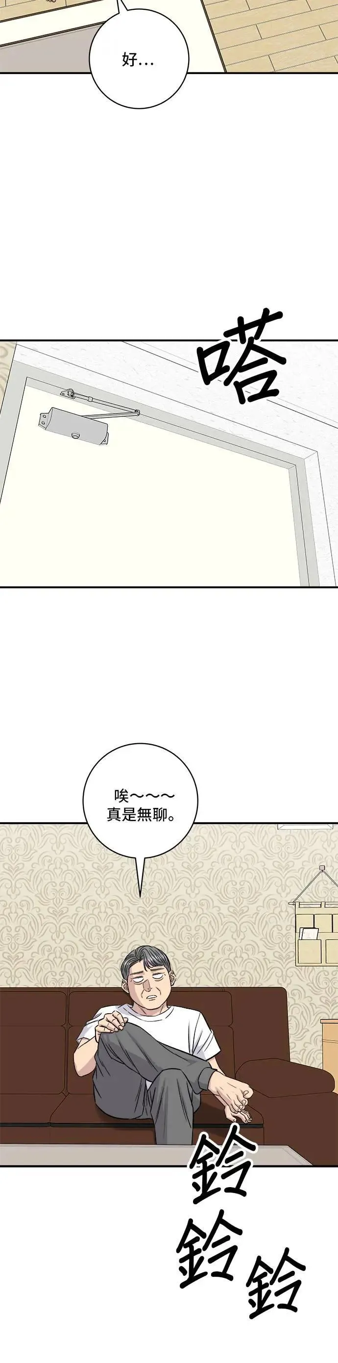 第197话 南瓜22