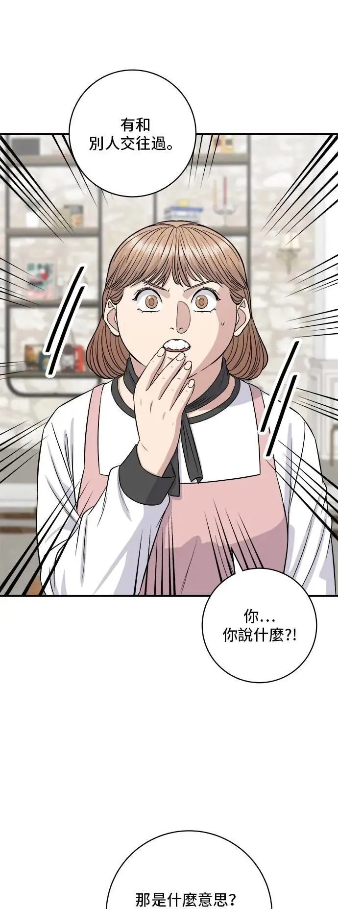 第206话 马铃薯面包18