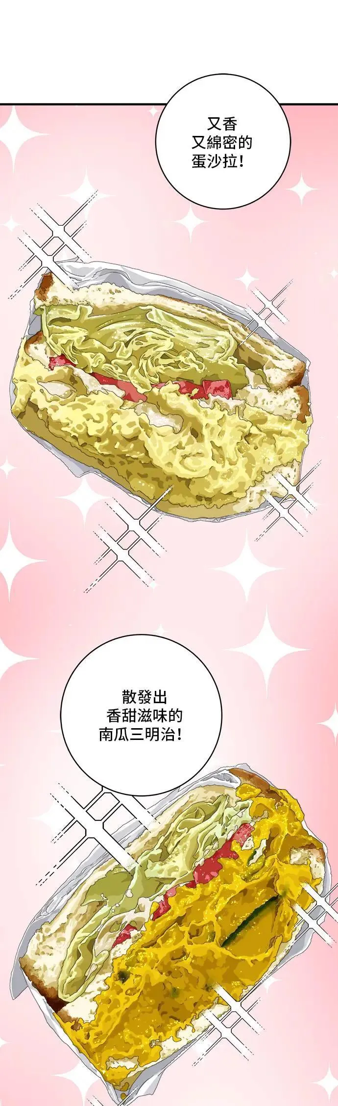 第174话 减肥便当？12