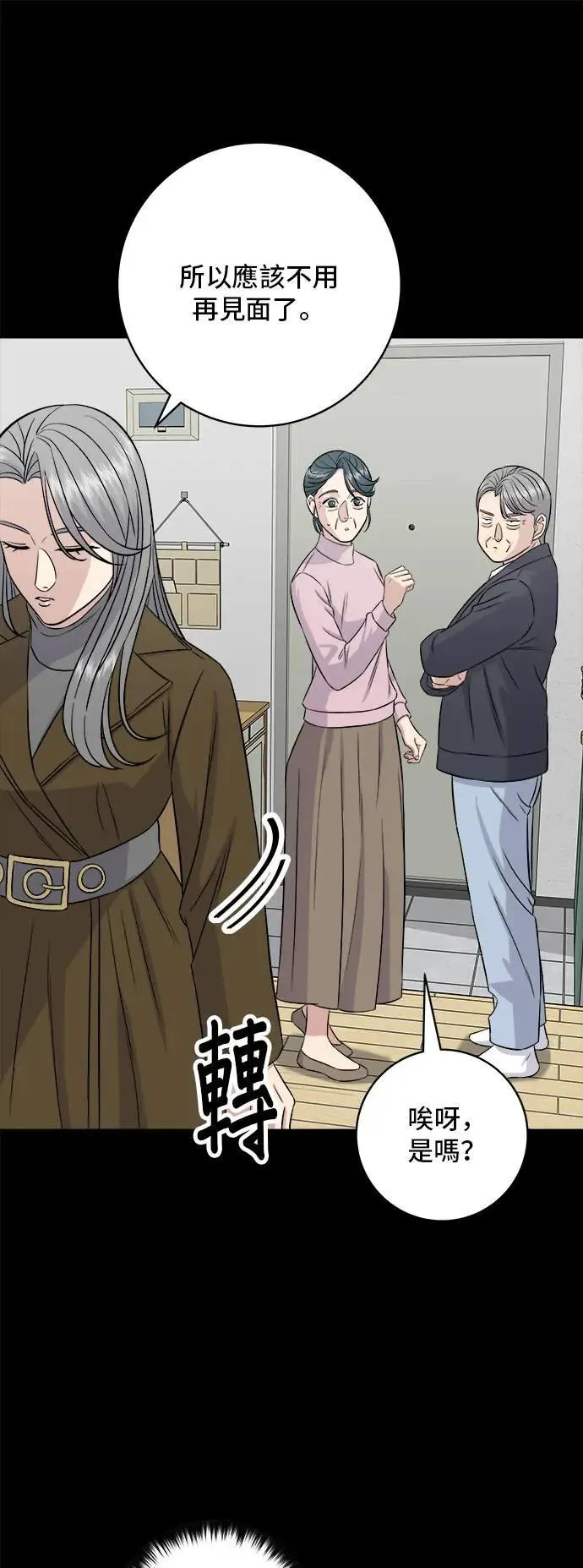 第189话 盘装炸酱面43