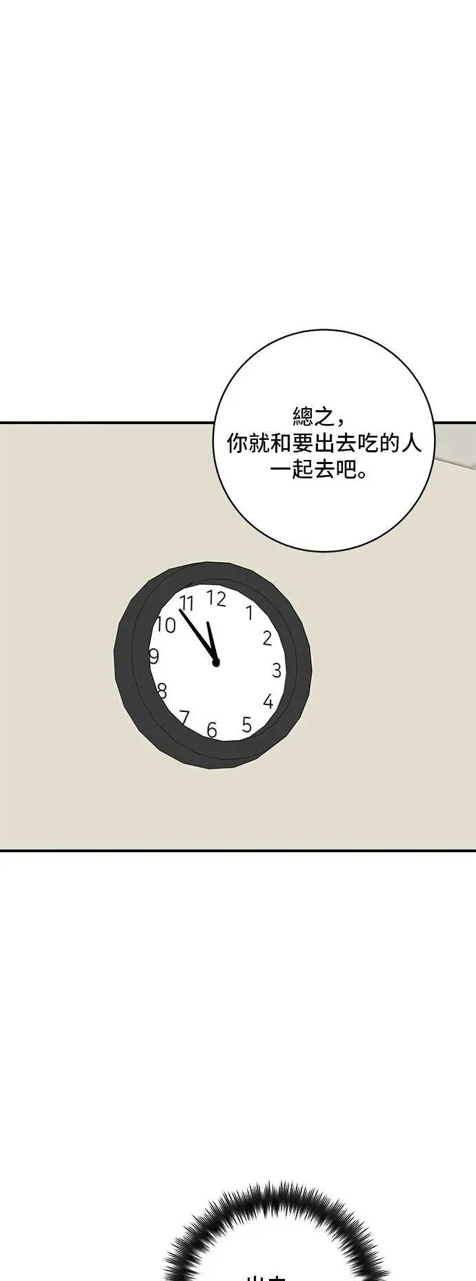 第177话 麻辣番茄奶油炒年糕24