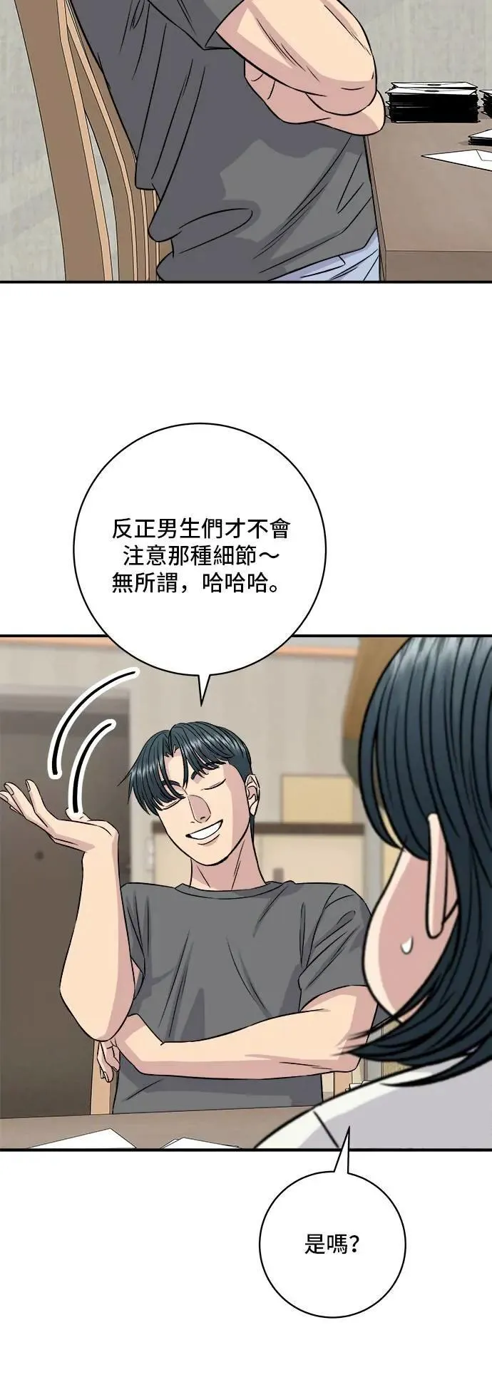 第192话 大肠火锅32