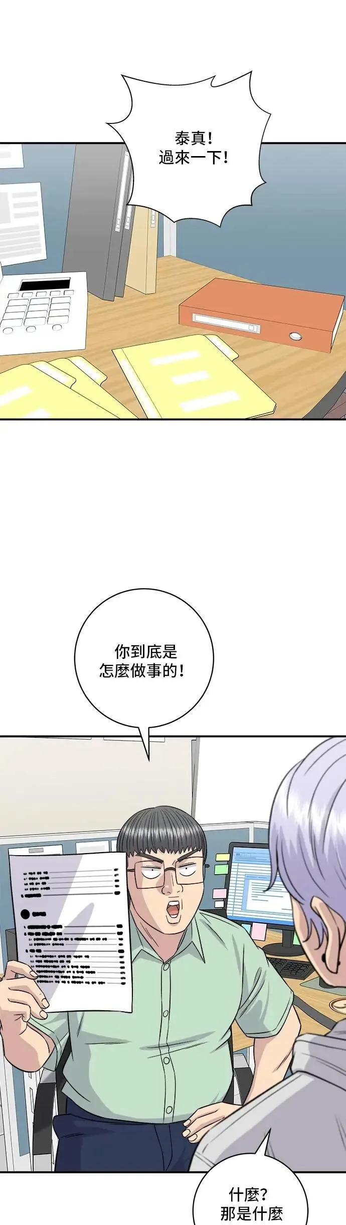 第205话 可颂面包46