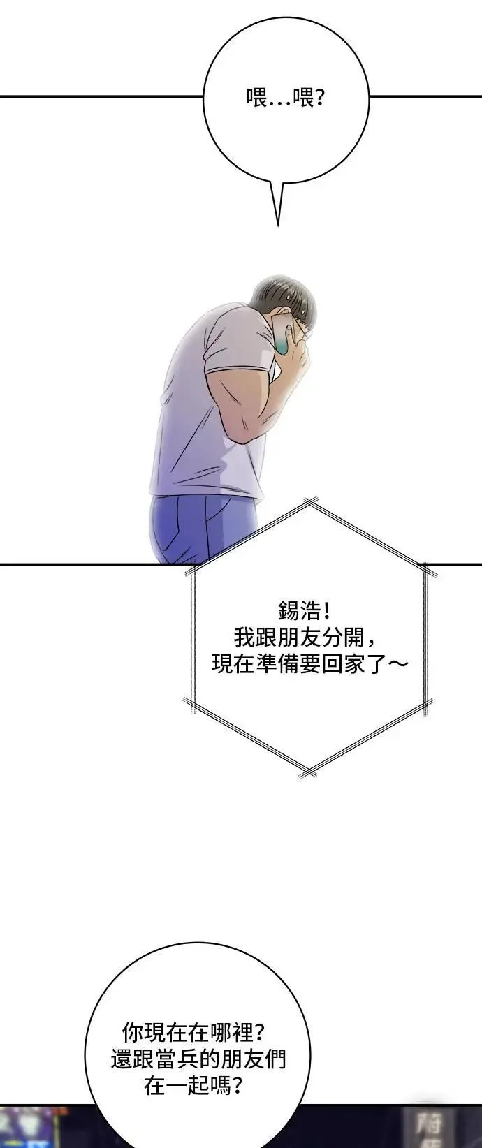 第196话 葱花汤28