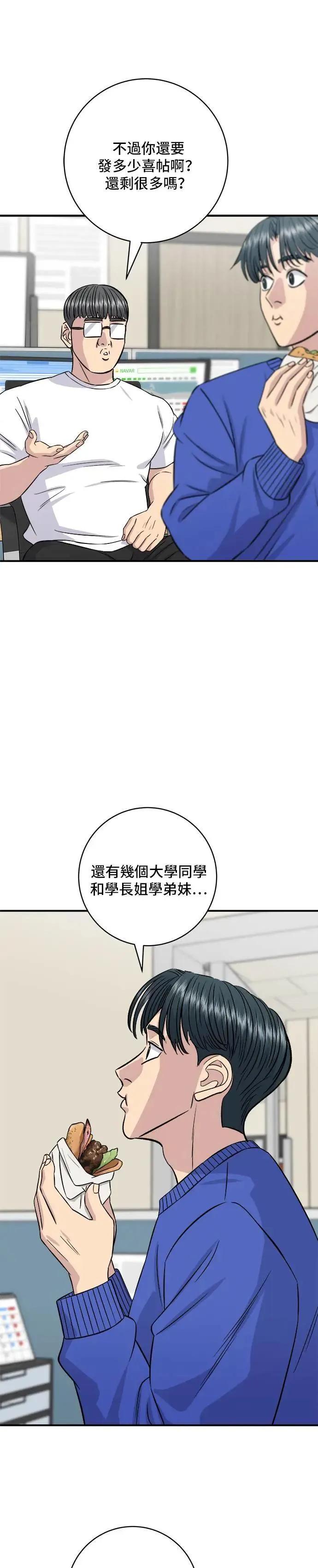 第193话 凤梨起司汉堡42
