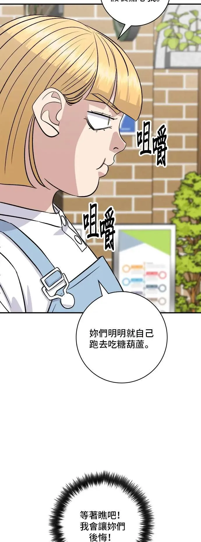 第181话 糖葫芦40
