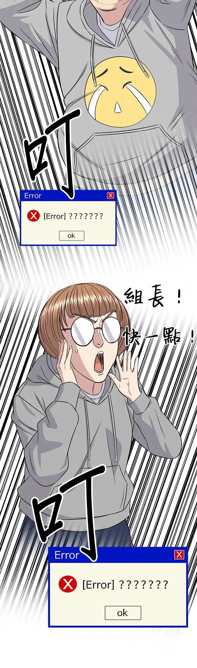 第203话 白菜煎饼11