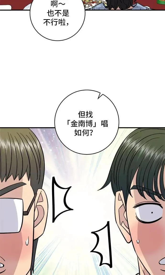 第195话 韩式干烹鸡40