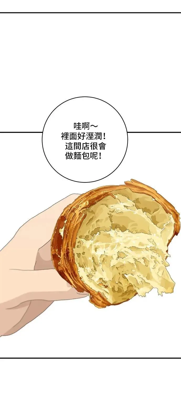 第205话 可颂面包32
