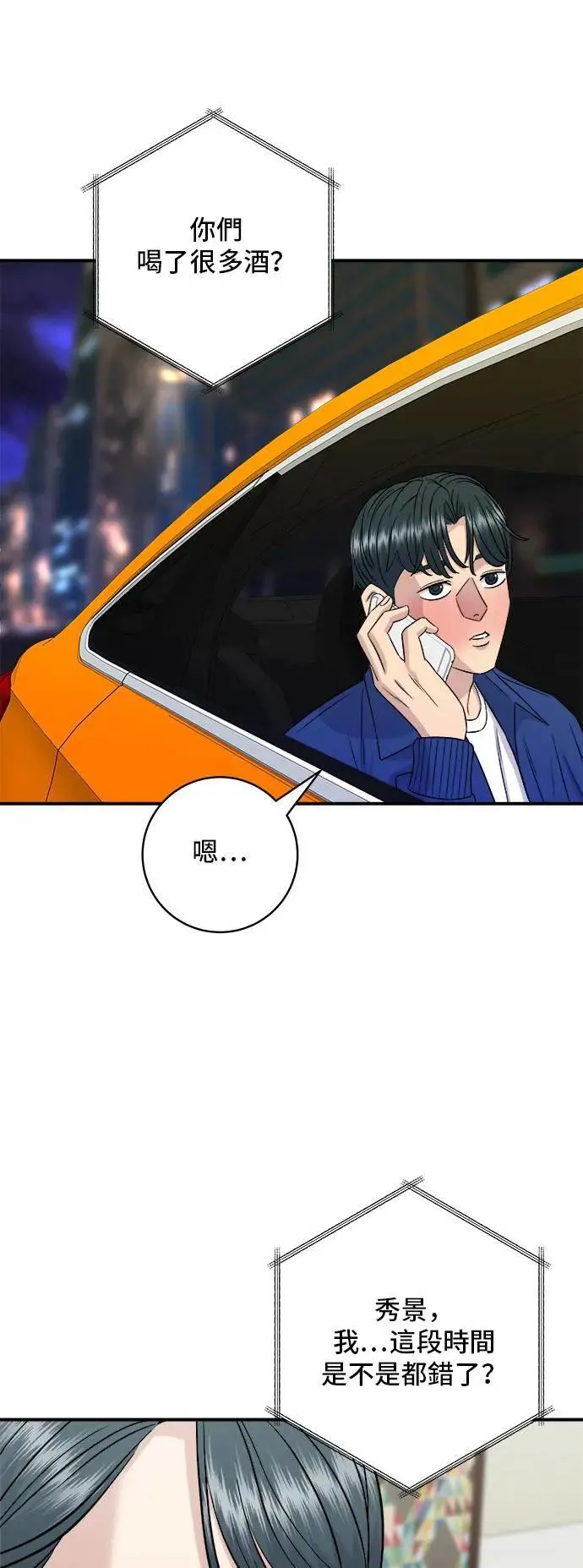 第193话 凤梨起司汉堡18
